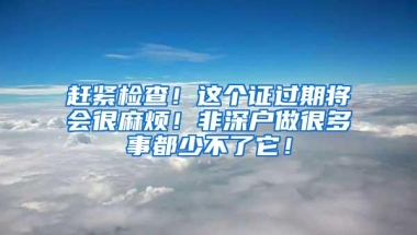 花多少钱可以入深圳户口？2022落户深圳，都清楚了