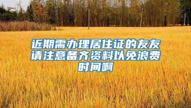 抓住下半年年尾最后申报机会，一步成功入户！