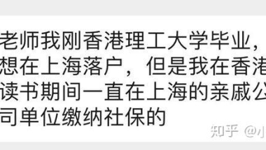 留学生国外读书期间国内缴纳社保能不能落户？