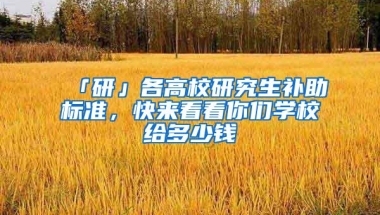 深圳户口与非深圳户口社保有什么区别呢？