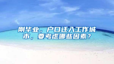 在上海申办居转户，知道这20个细节更容易成功！