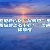 2022／08／15《上海市引进人才申办本市常住户口》公示名单