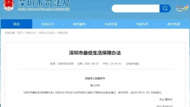 2020迁深户条件深圳对留学生落户政策2020