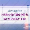 ＊新留学回国人员优惠政策