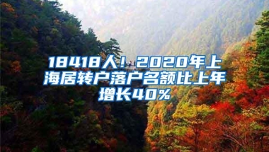 2021年深圳积分入户，没有取消全日制大专核准入户