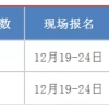 嘉兴市组团赴无锡考察海外高层次人才引进工作