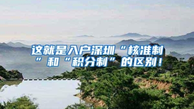 2022年深圳集体户口的利弊分析