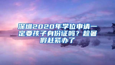 非深户能在深圳退休吗？满足这三个条件就可以