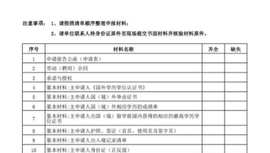 上海留学生落户材料清单，2021上海留学生落户政策细则