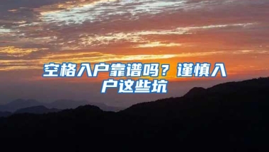 2020年深圳小一初一学位申请的户籍和房产问题全解读