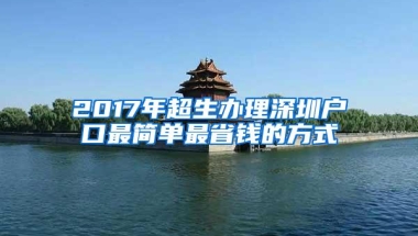 深圳户政业务预约今起换平台