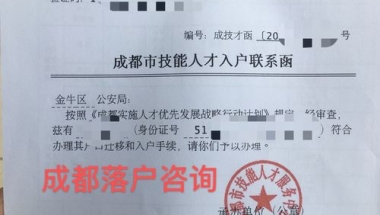 公司已经立户，公司怎么帮员工申请深圳户口