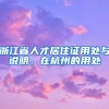 “我的孩子上学真的太难了”没有深户的家长们崩溃到想哭，谁的错