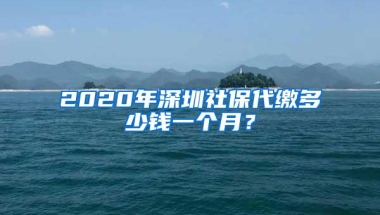 2022年申请深圳创业补贴什么条件？能拿多少钱？会不会申请不下来