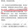 2022年上海公务员考试户籍要求说明