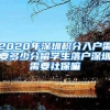 【实操】上海社保改版后不会调整社保基数？找不到入口？手把手教你线上调整社保基数（2022新版）