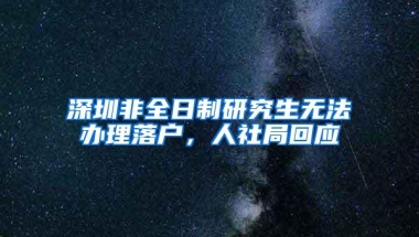 非深圳户口家长：做好以下准备，即可上公办学校！