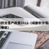 2019年深户社保一档