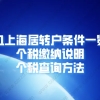 2020年应届毕业生如何入深户，该不该入深户_重复