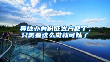 海归就业不仅只有“北上广深”选择更多元