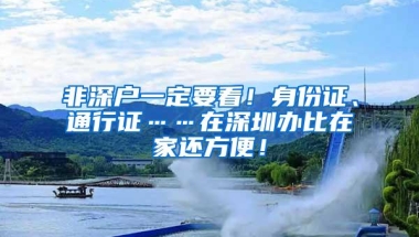 2022年惠州落户最新政策：落户到惠阳区、仲恺区需要什么条件？