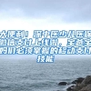 2019年深圳积分入户需要深圳居住证吗？