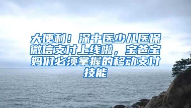 2019年深圳积分入户需要深圳居住证吗？