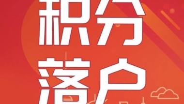 2022留学生落户上海新政策详细解析！手把书教你申请落户，内含名单，赶紧收藏！