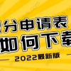 2022年5年3倍社保落户上海政策！每个人都忽略这个