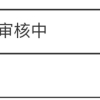 2019年应届高校毕业生网上报到工作7月1日正式开始！