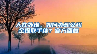 2022年在上海一个月五险一金你需要交多少钱，一起来看看吧