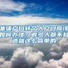 最高资助50万元！这些留学人员回国创业将获国家特别支持