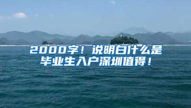 （2022年最新）留学回国人员申办上海常住户口办事指南