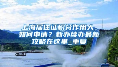 拒绝做北漂：浅谈硕士留学回国人员特殊优惠政策