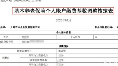 2020深圳人才引进入户指南