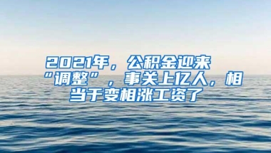 月工资2万多缴纳社保15年，退休金能有2万多吗？