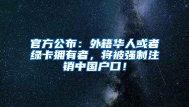 凤凰网：戴伟浚入户深圳得到特批 政府给予"高层次人才认定"