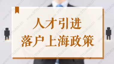 2020年选择自考本科可以申请积分落户吗？