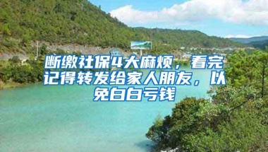 广东省户籍居民在深圳办理身份证流程指南（自助机篇）