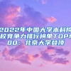 2022深圳创业补贴最新政策解读