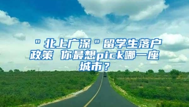 2022海归归国图鉴：哪个行业最爱留学生？