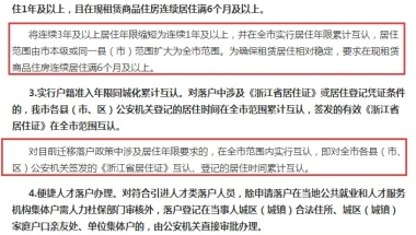 深圳户口办理：毕业生入户深圳流程材料（个人申办+单位申办）