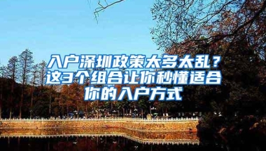 深圳积分落户新政完全放开学历要求 今年指标10000名