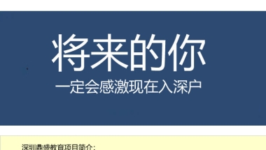 龙华深圳入户积分查询系统2022年深圳入户条件指南