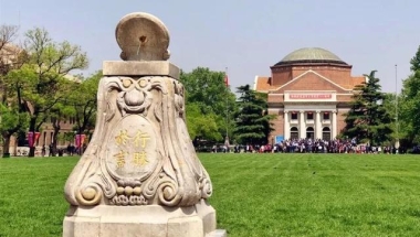 清华大学2018届毕业生去哪儿了？去上海比例大增，京、广比例降低