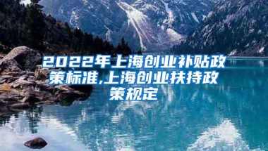 外国企业在沪代表处等单位应如何申请留学生落户？