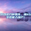 「案例」2021上海落户被拒，失败案例解析