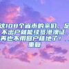 留学生落户上海，在上海没有房子怎么落户