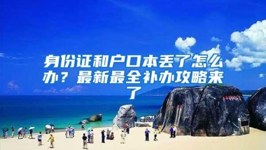 社保断缴一个月有什么影响？补缴的方法有哪些？