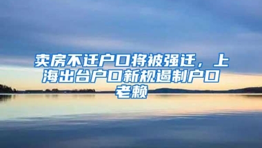 「好消息」读985高校全日制MBA，毕业后可直接申请落户上海